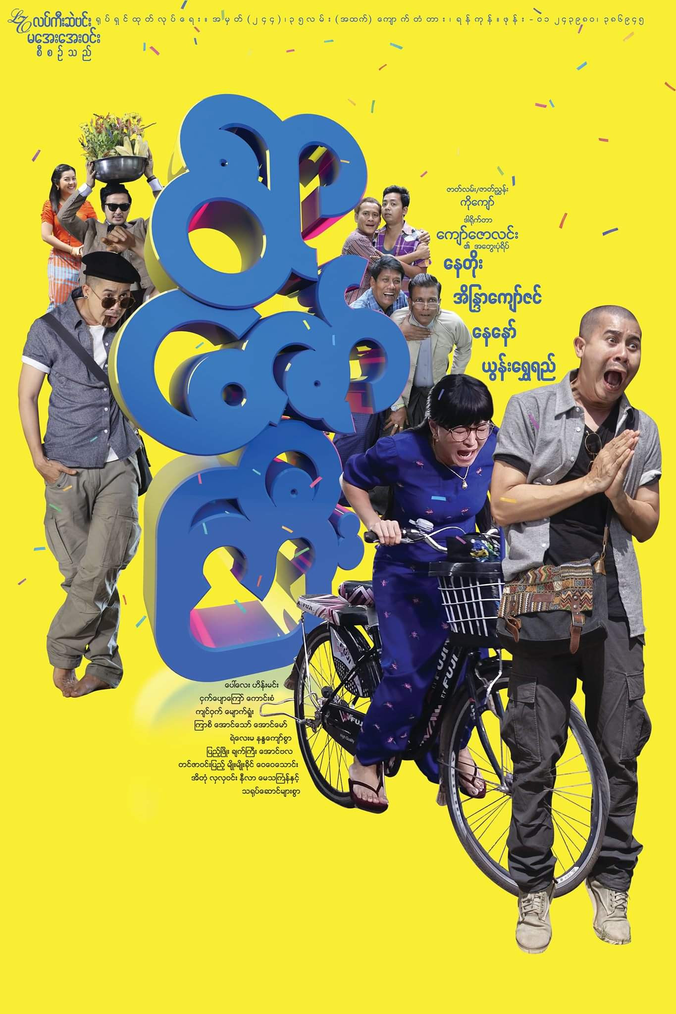 ရွာဇော်ကြီး