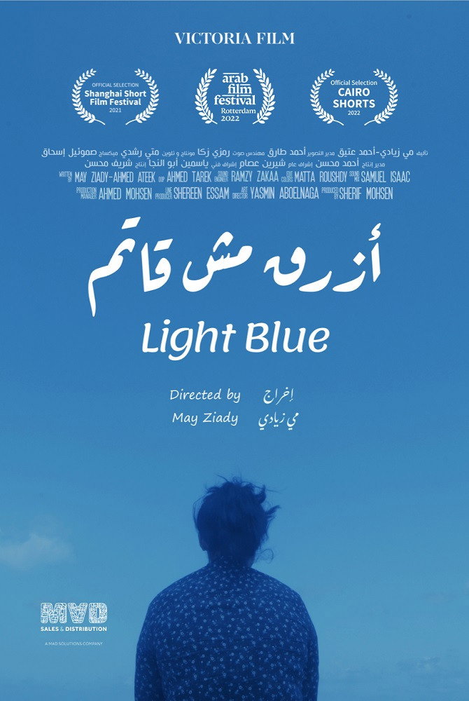 آزرق مش قاتم