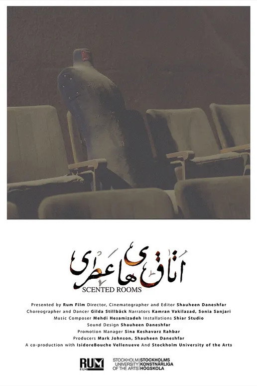 اتاق های عطری