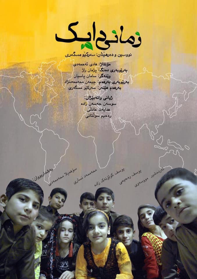 زمانی دایک
