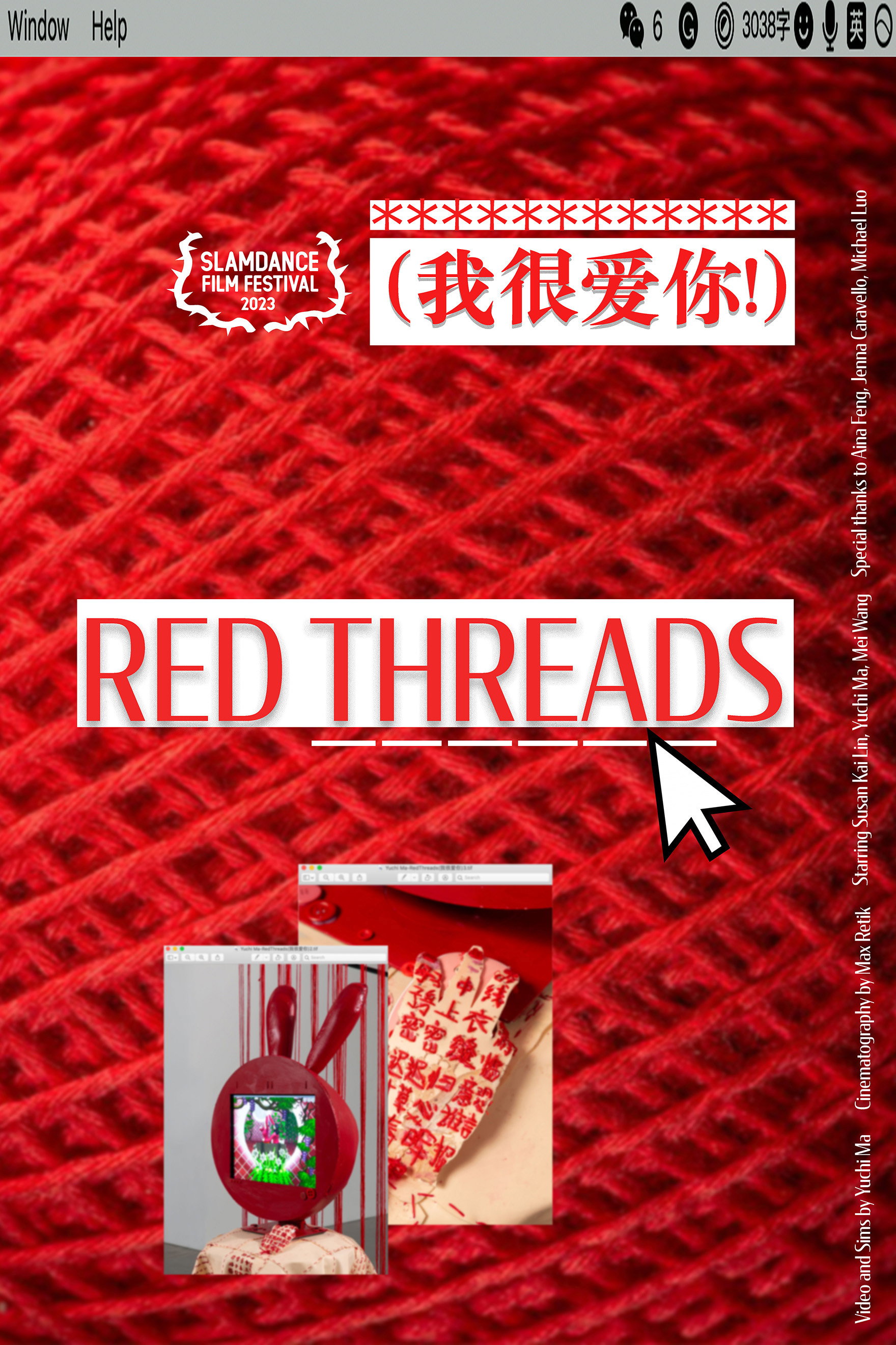 我很爱你