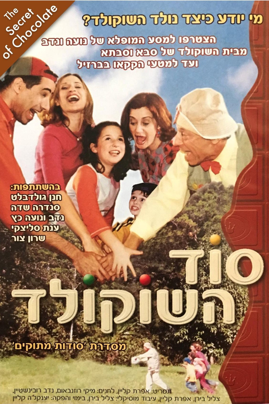 סוד השוקולד