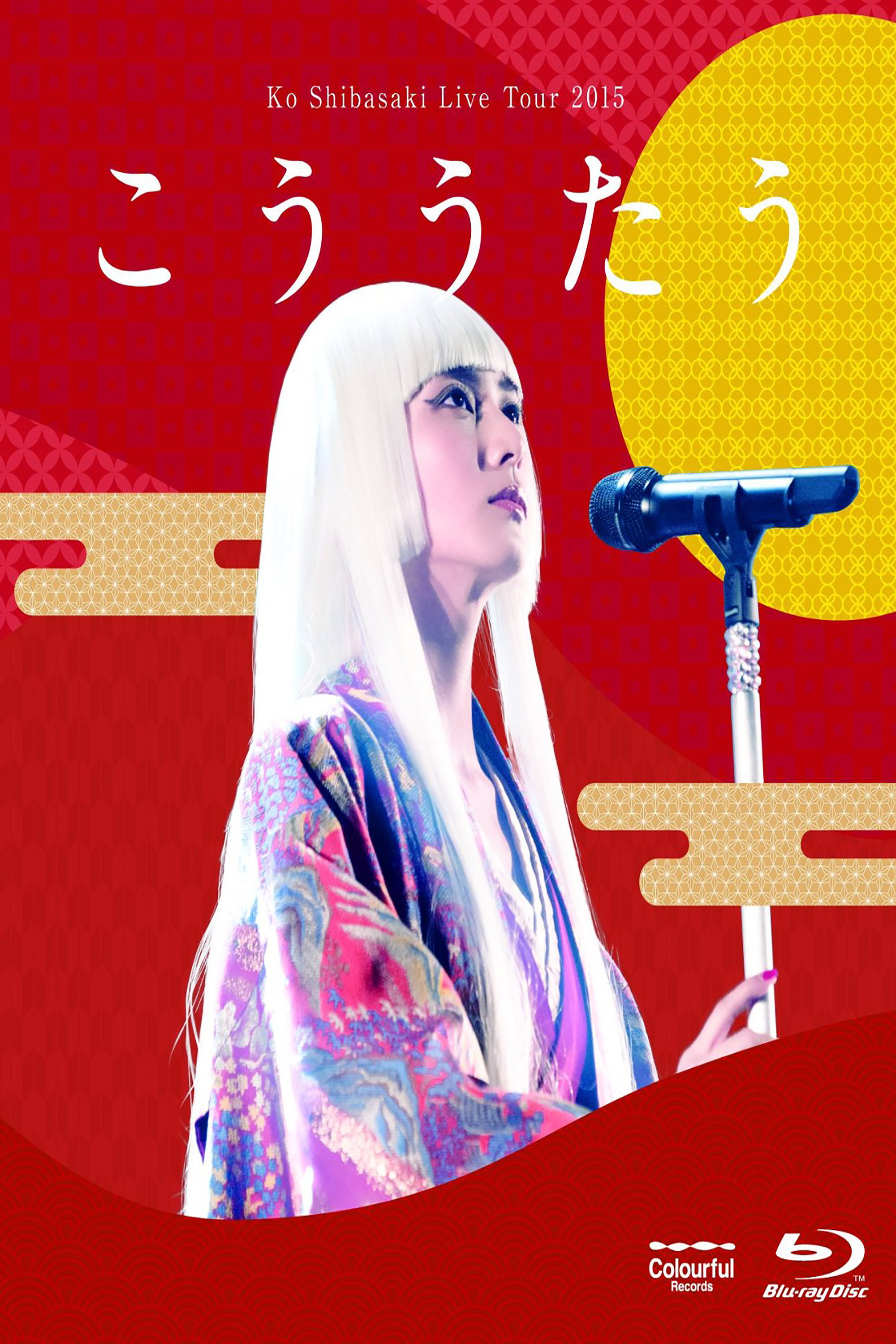 Ko Shibasaki Live Tour