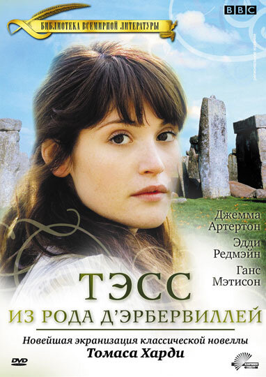 Tess