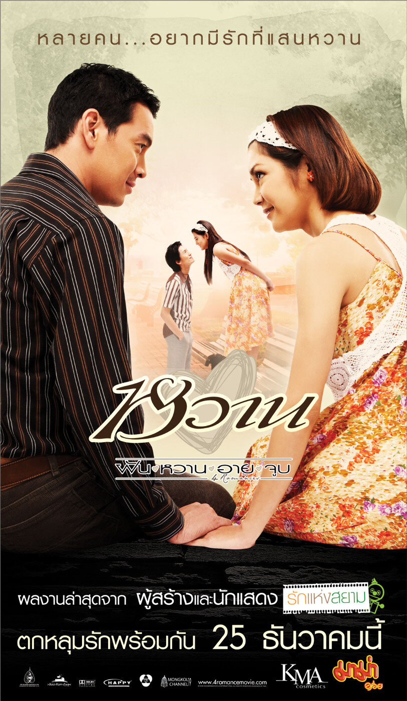 4 Romance