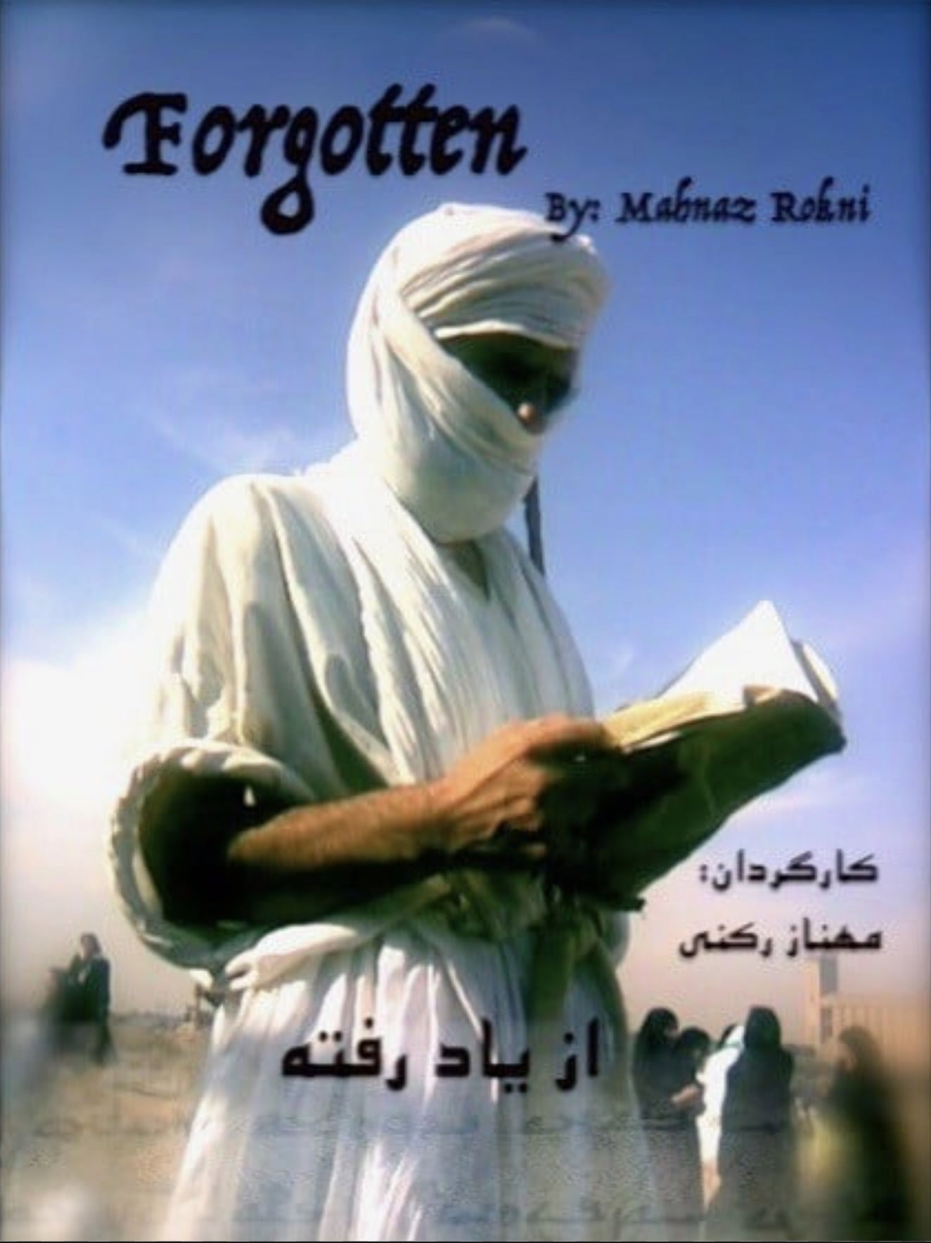 Az Yad Rafte