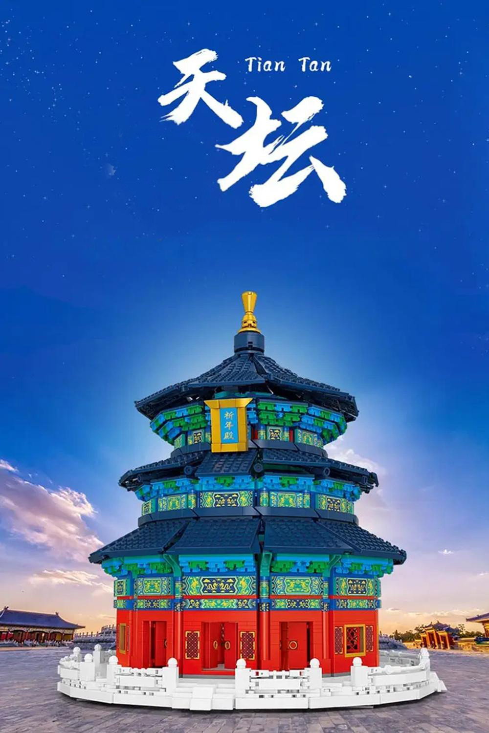 天坛