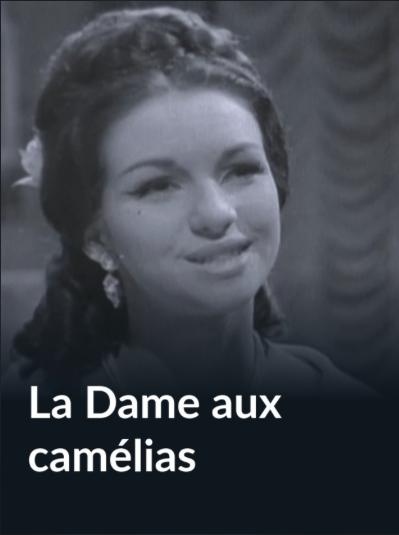 Дама с камелиями