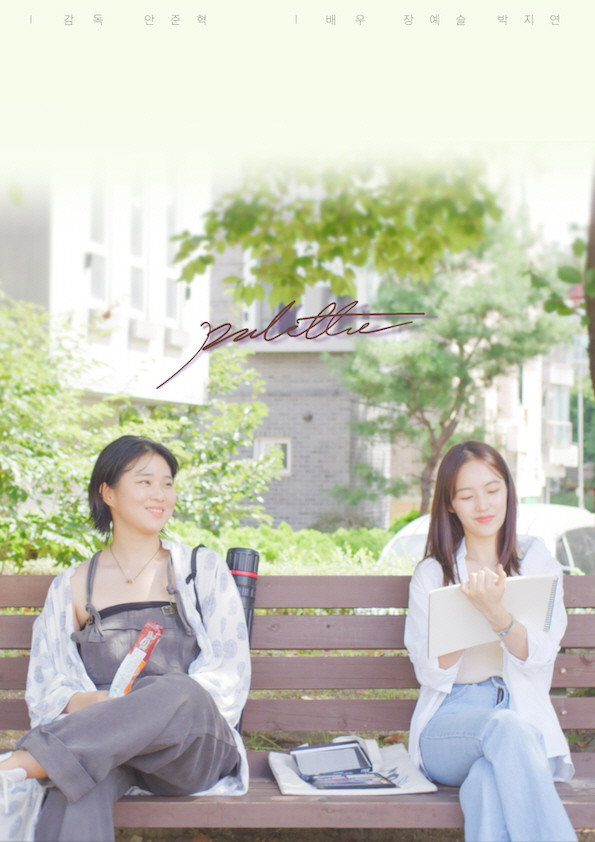팔레트