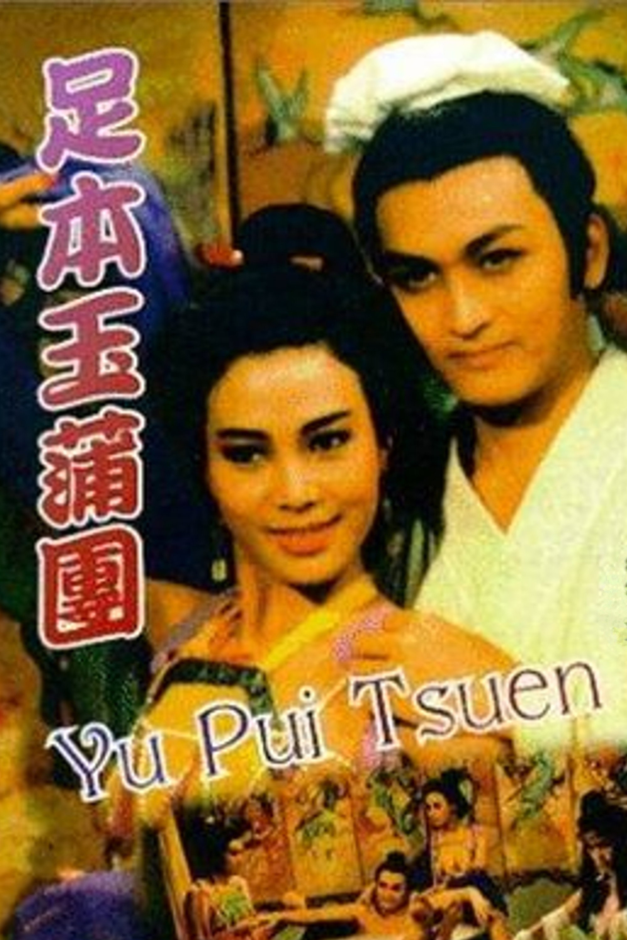Rou pu tuan