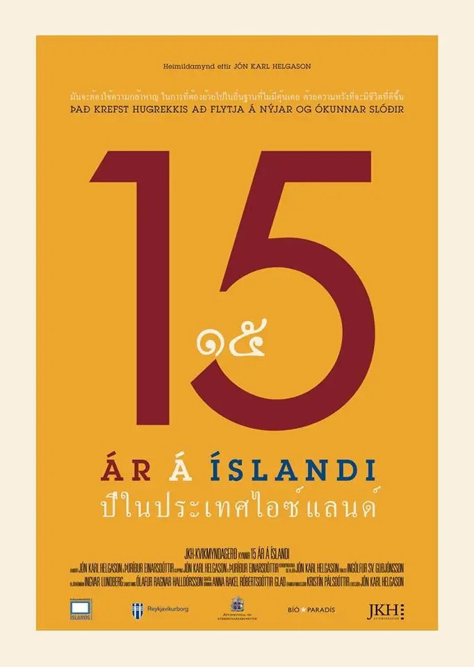 15 ár á Íslandi