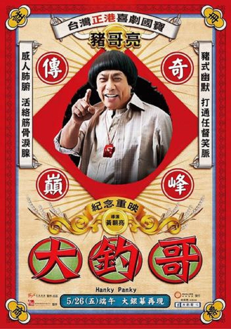 大钓哥