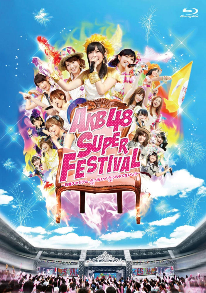 AKB48 スーパーフェスティバル at 日産スタジアム