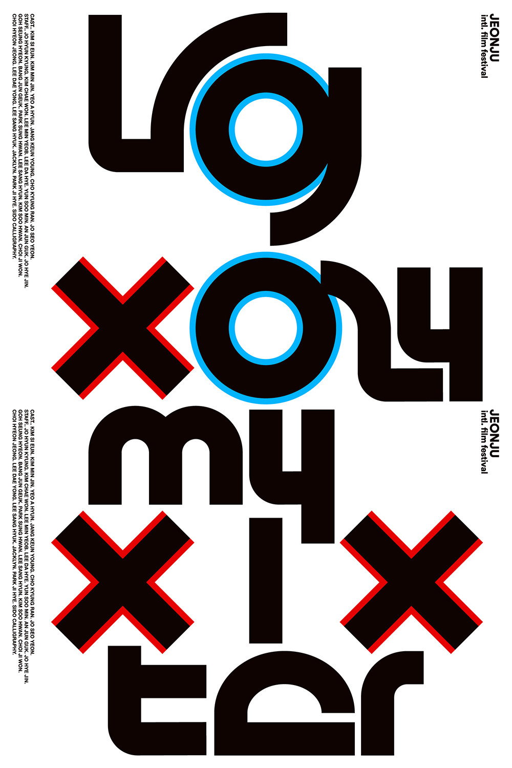 나의 X언니