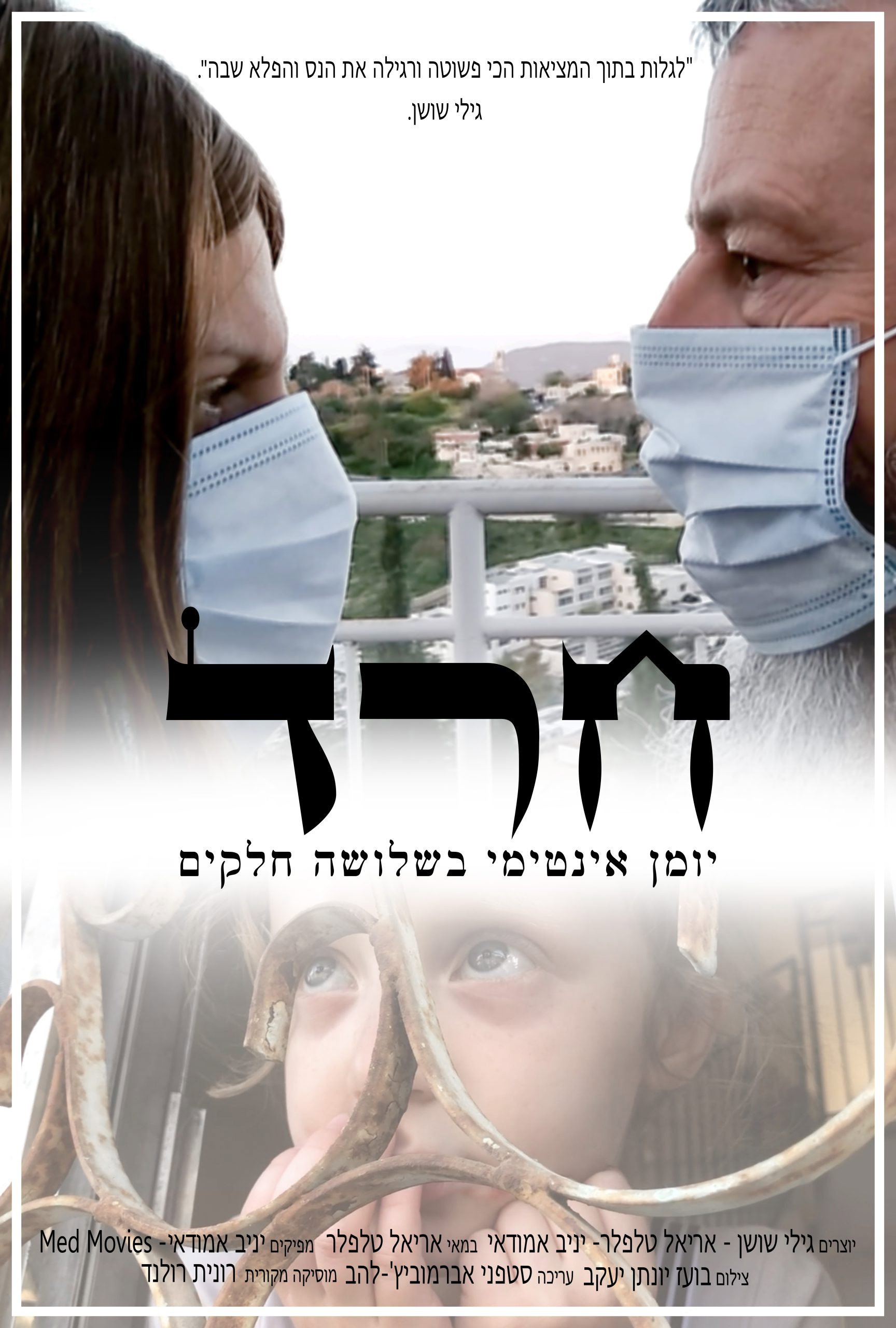 חרד
