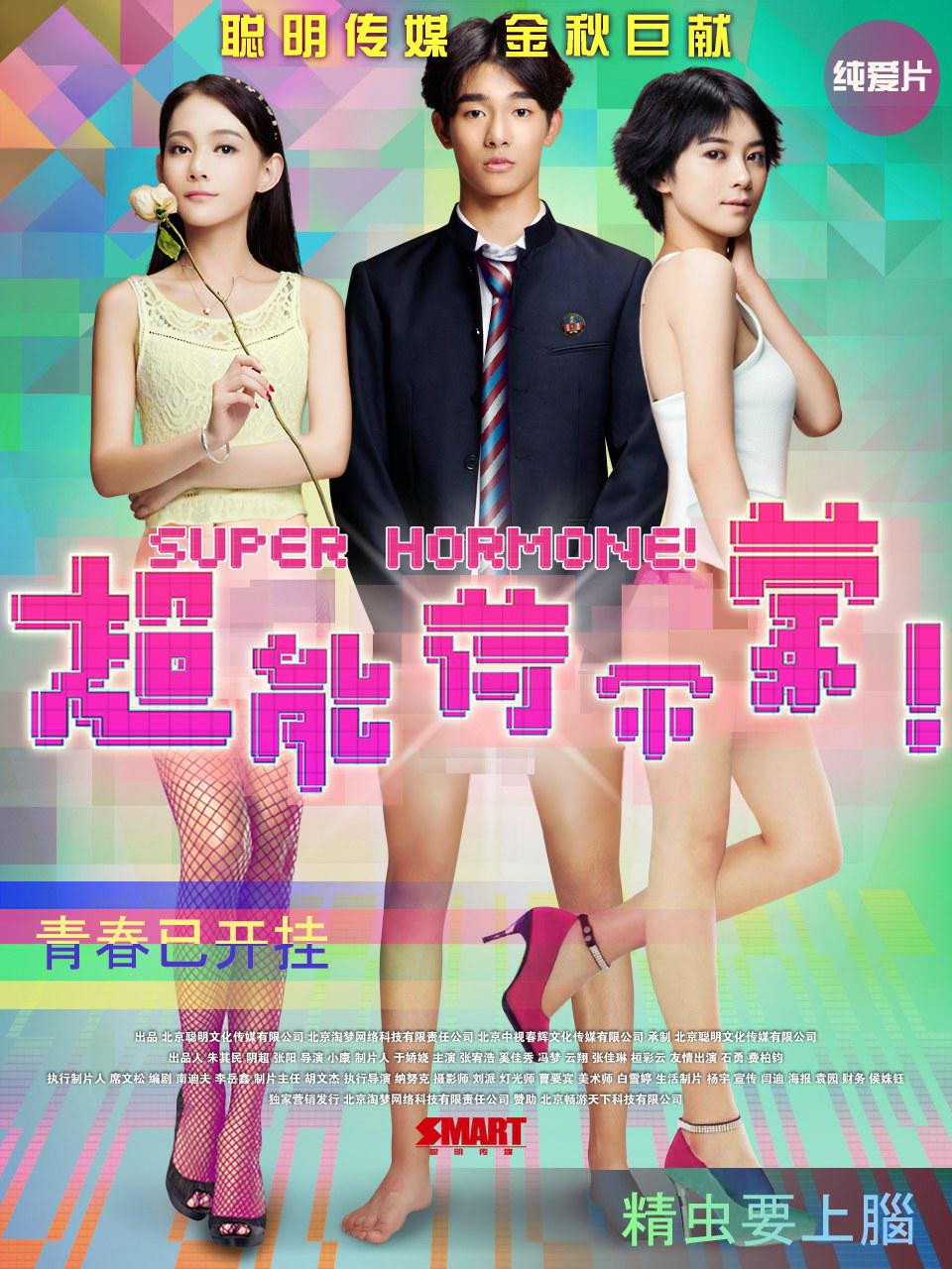 SuperHormone