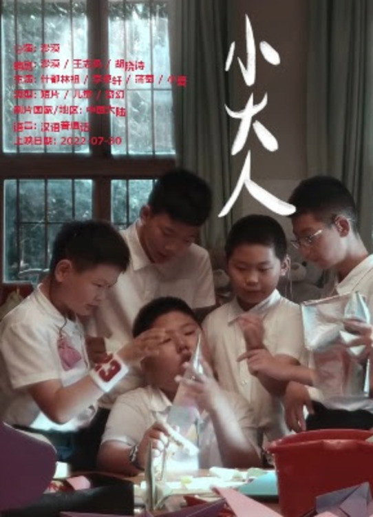 Kids of Paradise