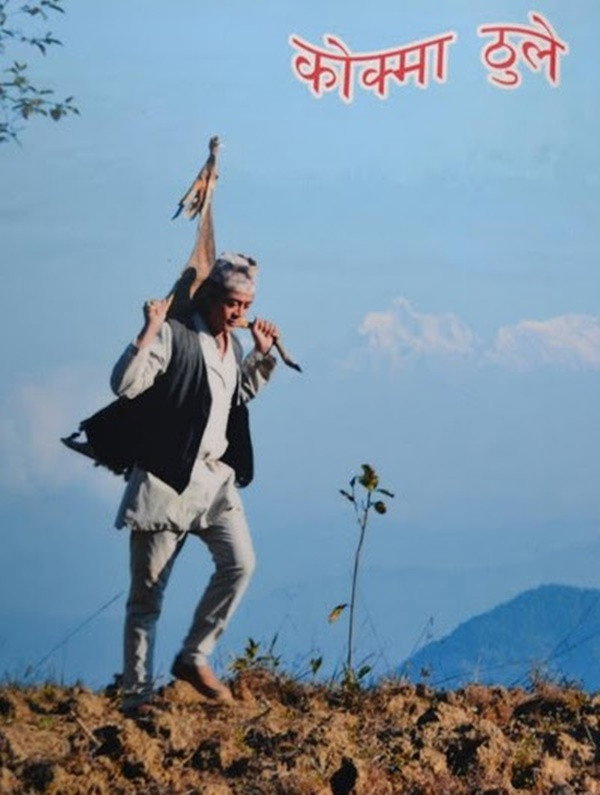 Keba Kokma
