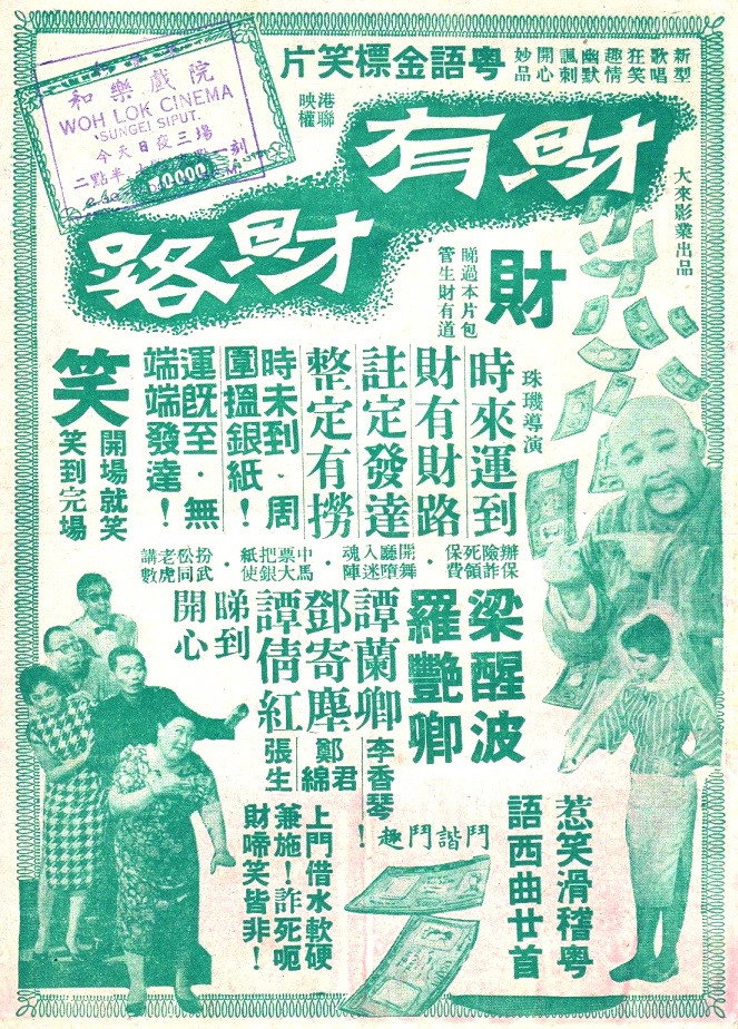 烏龍王飛來艷福