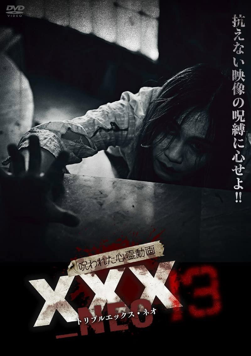 呪われた心霊動画 XXX_NEO 13