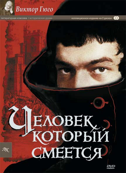 The Man Who Laughs