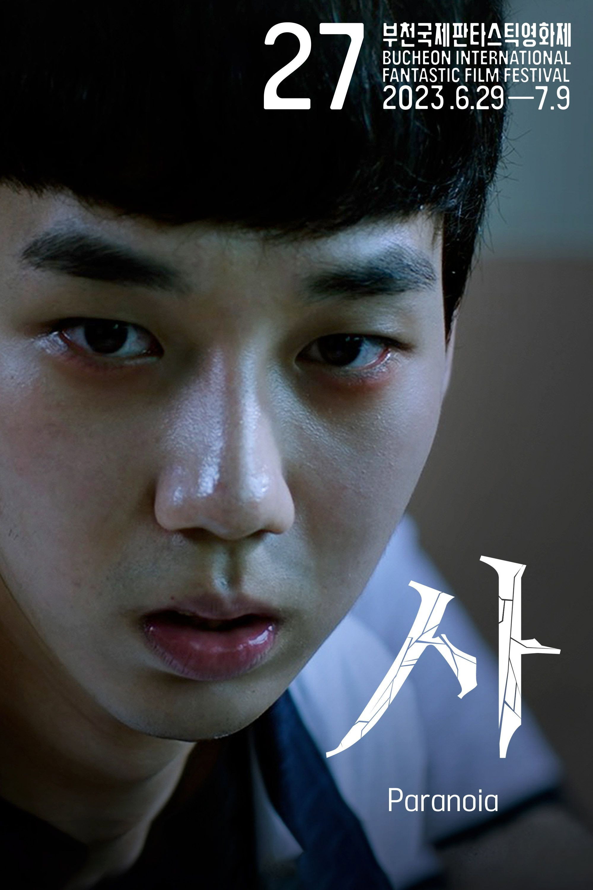 사