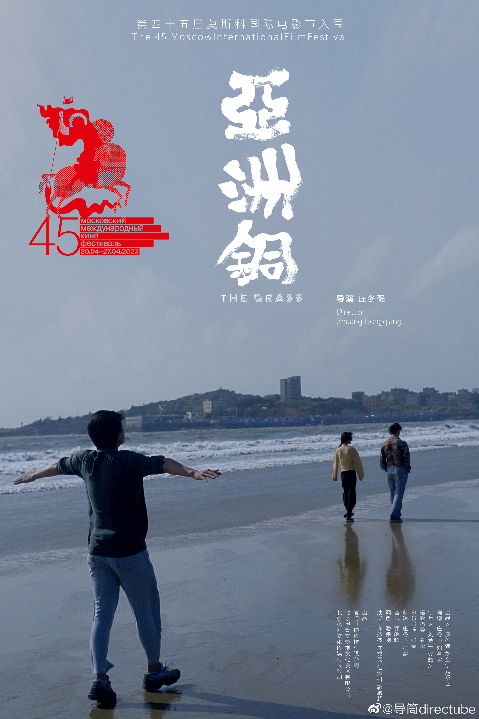 Ya zhou tong