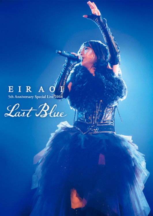 Eir Aoi 5th Anniversary Special Live 2016 ～LAST BLUE～