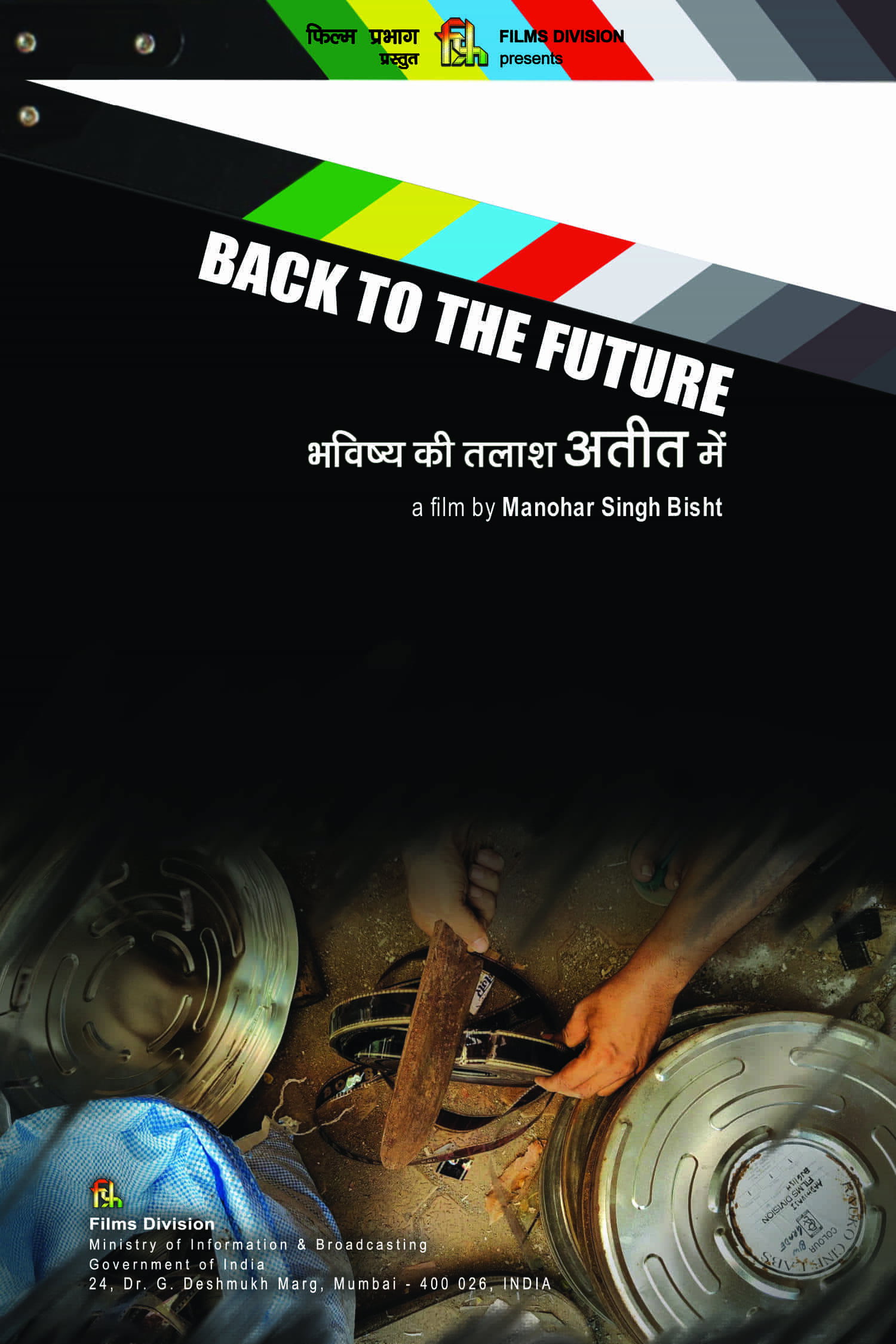 Back to the Future