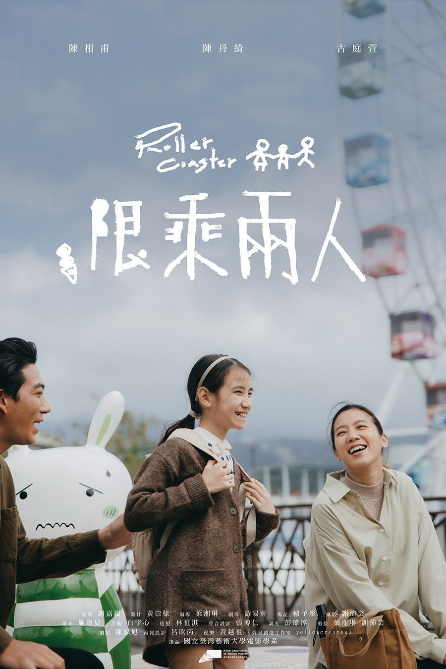 限乘兩人