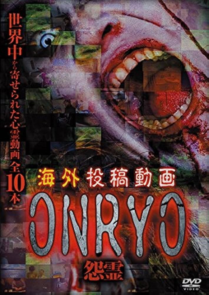 海外投稿動画　怨霊　ONRYO