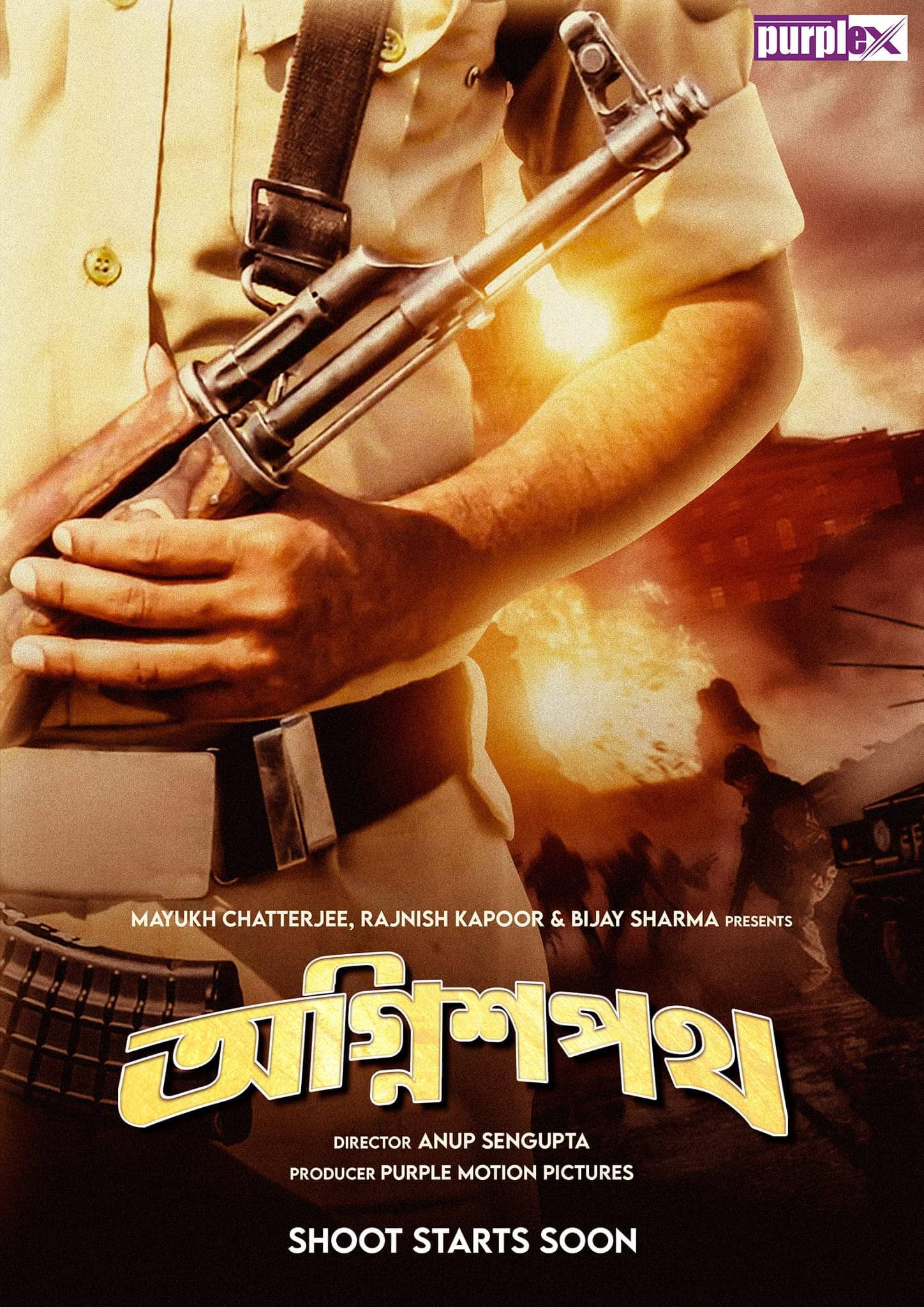 অগ্নিশপথ
