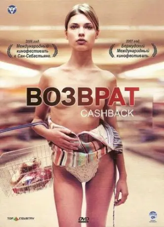 Возврат денег