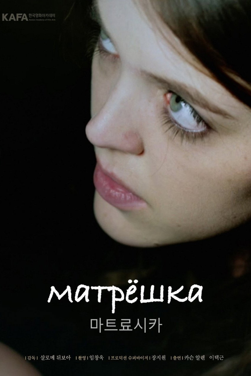 Матрёшка