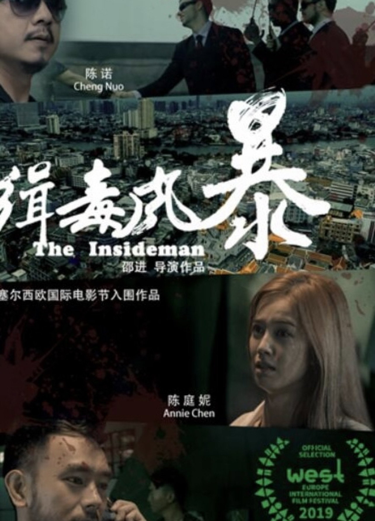 缉毒风暴
