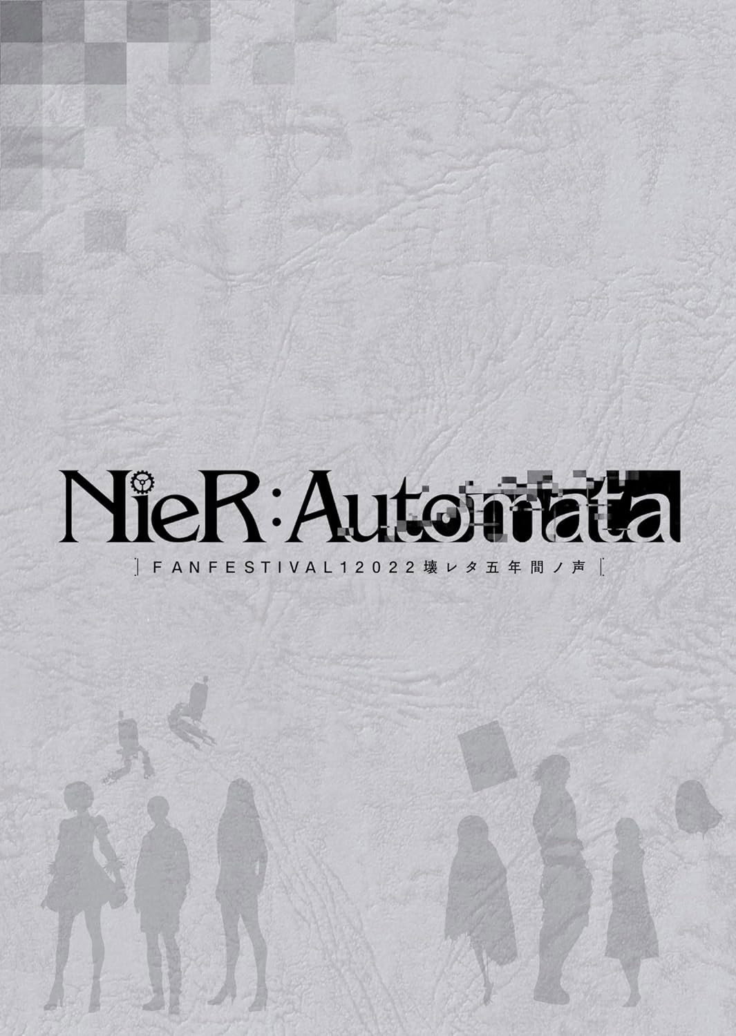 NieR:Automata FAN FESTIVAL 12022 壊レタ五年間ノ声