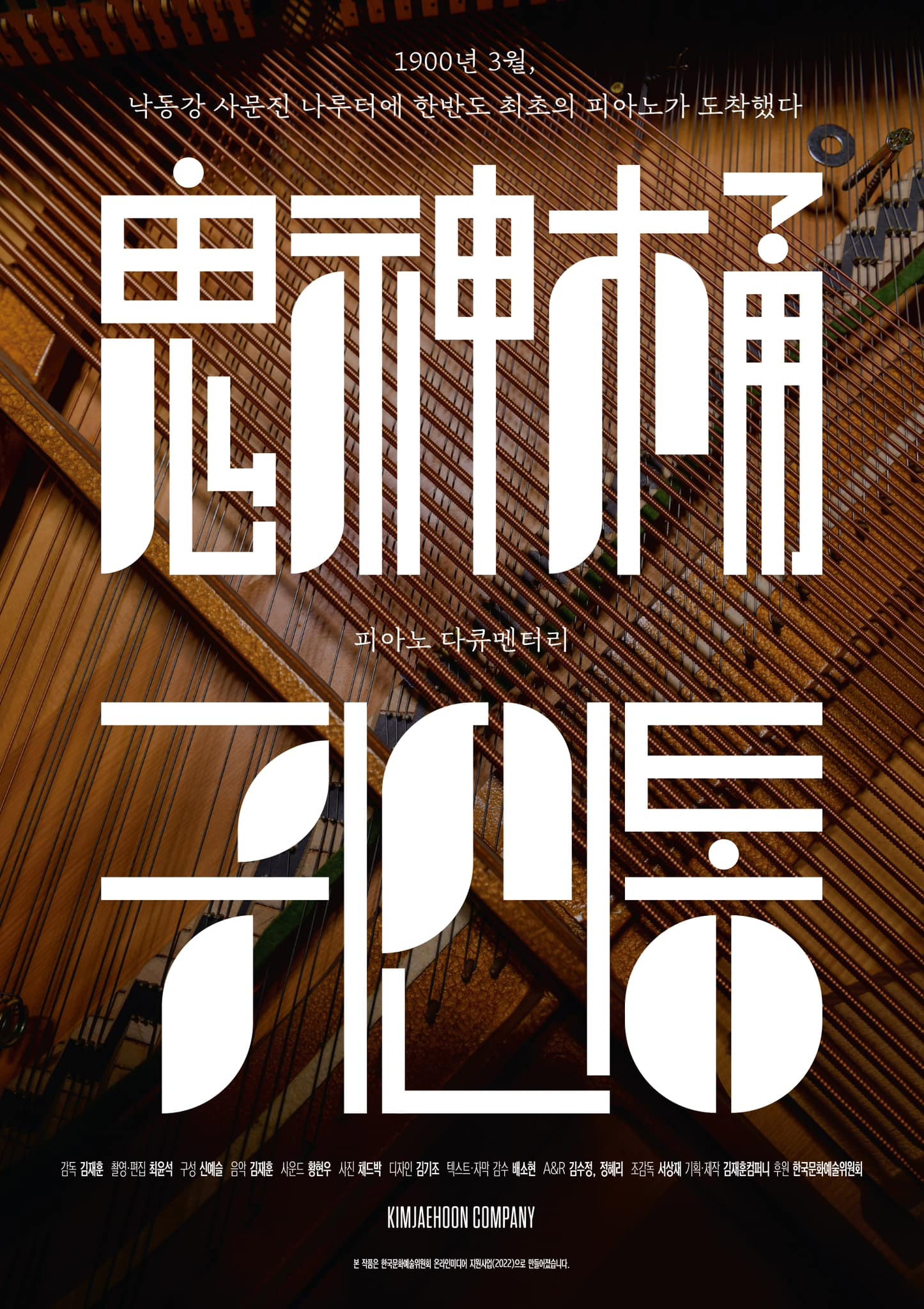 귀신통