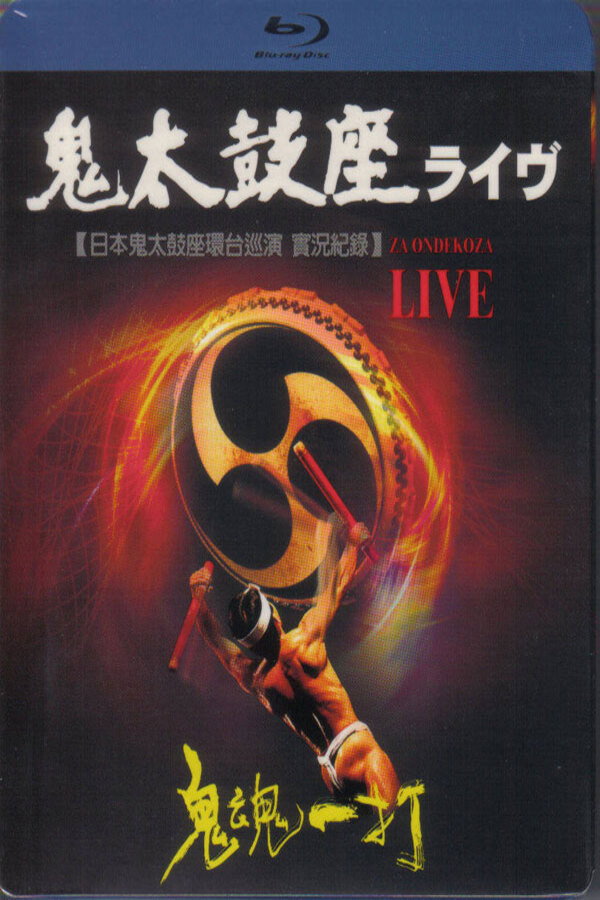 Za Ondekoza Live
