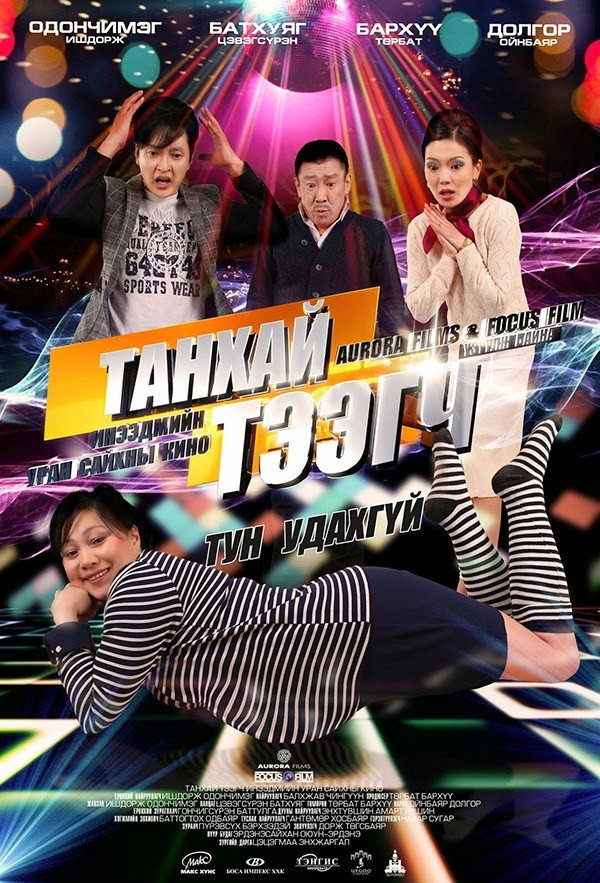 Танхай тээгч