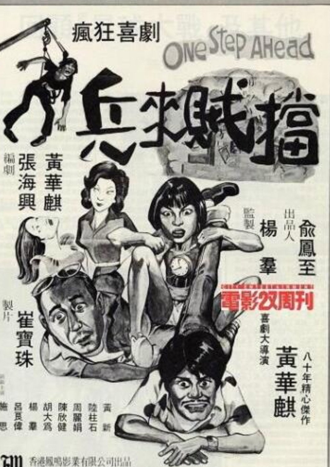 兵來賊擋