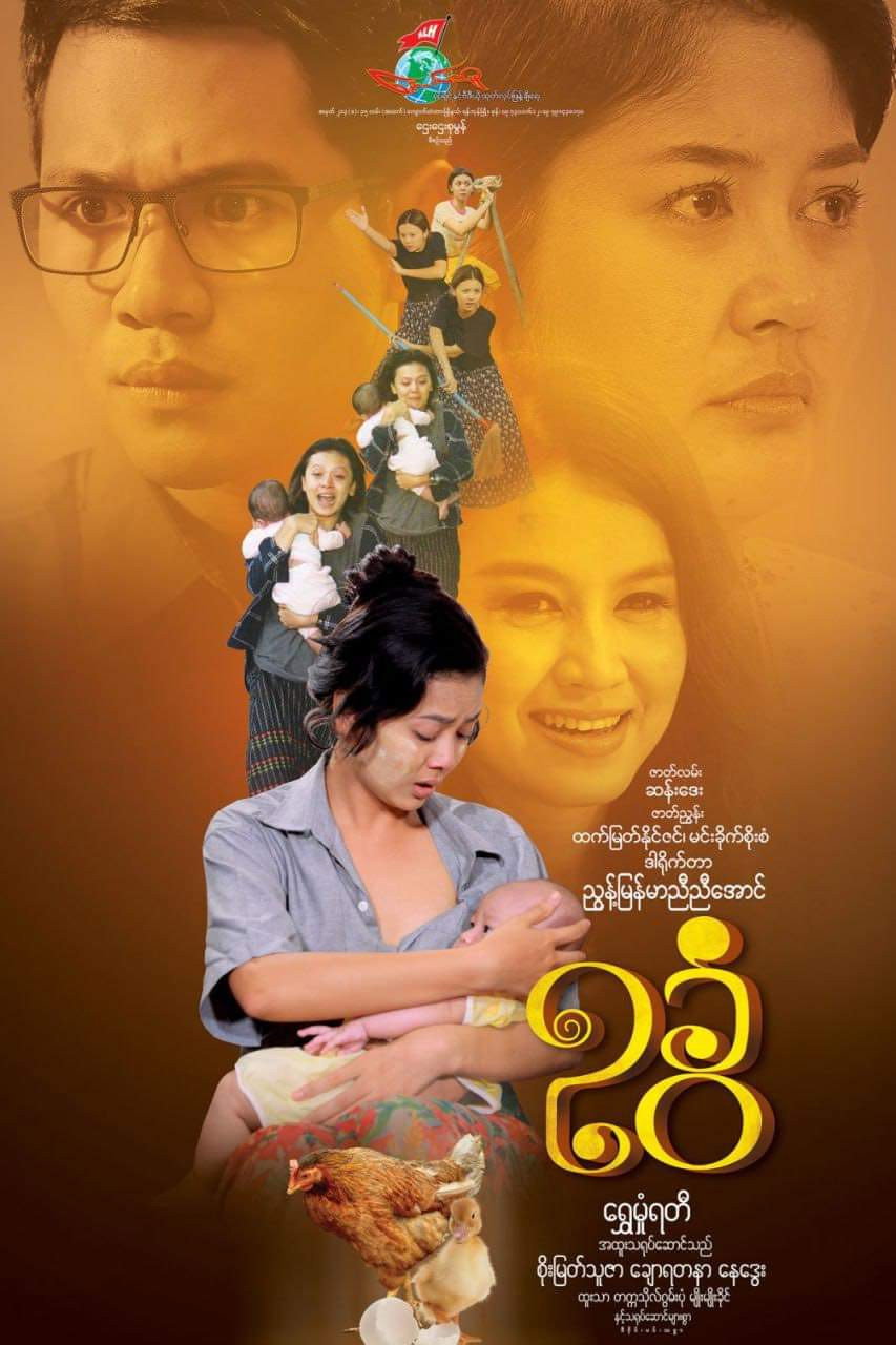 ဥခွံ