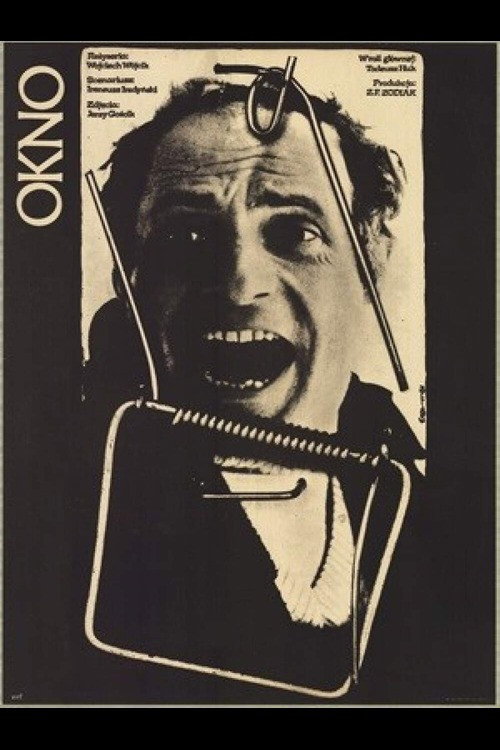 Окно