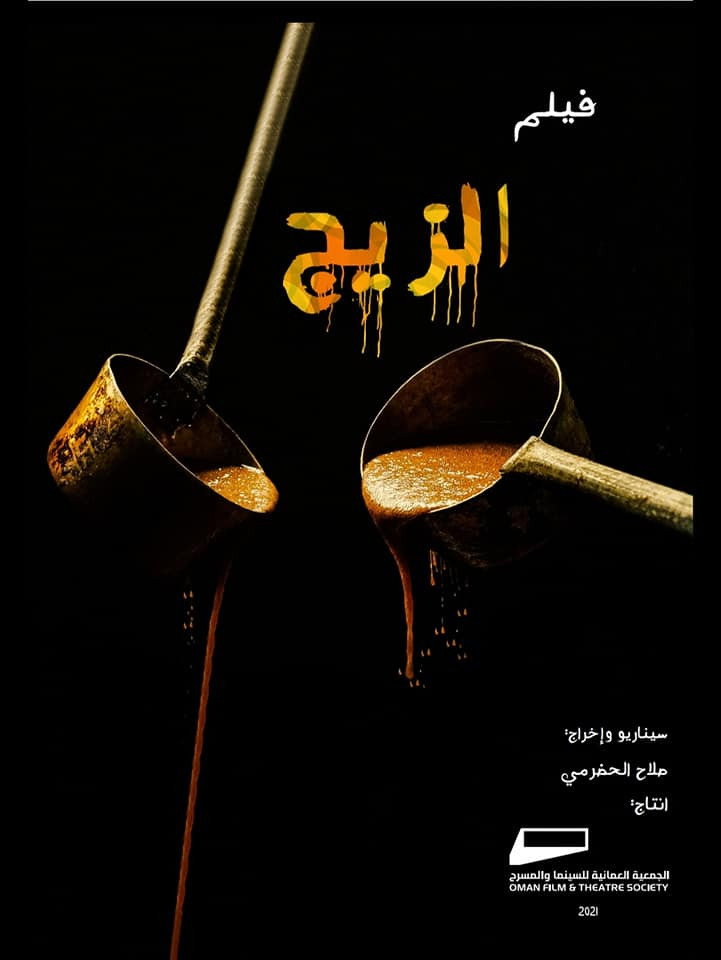 الزيج