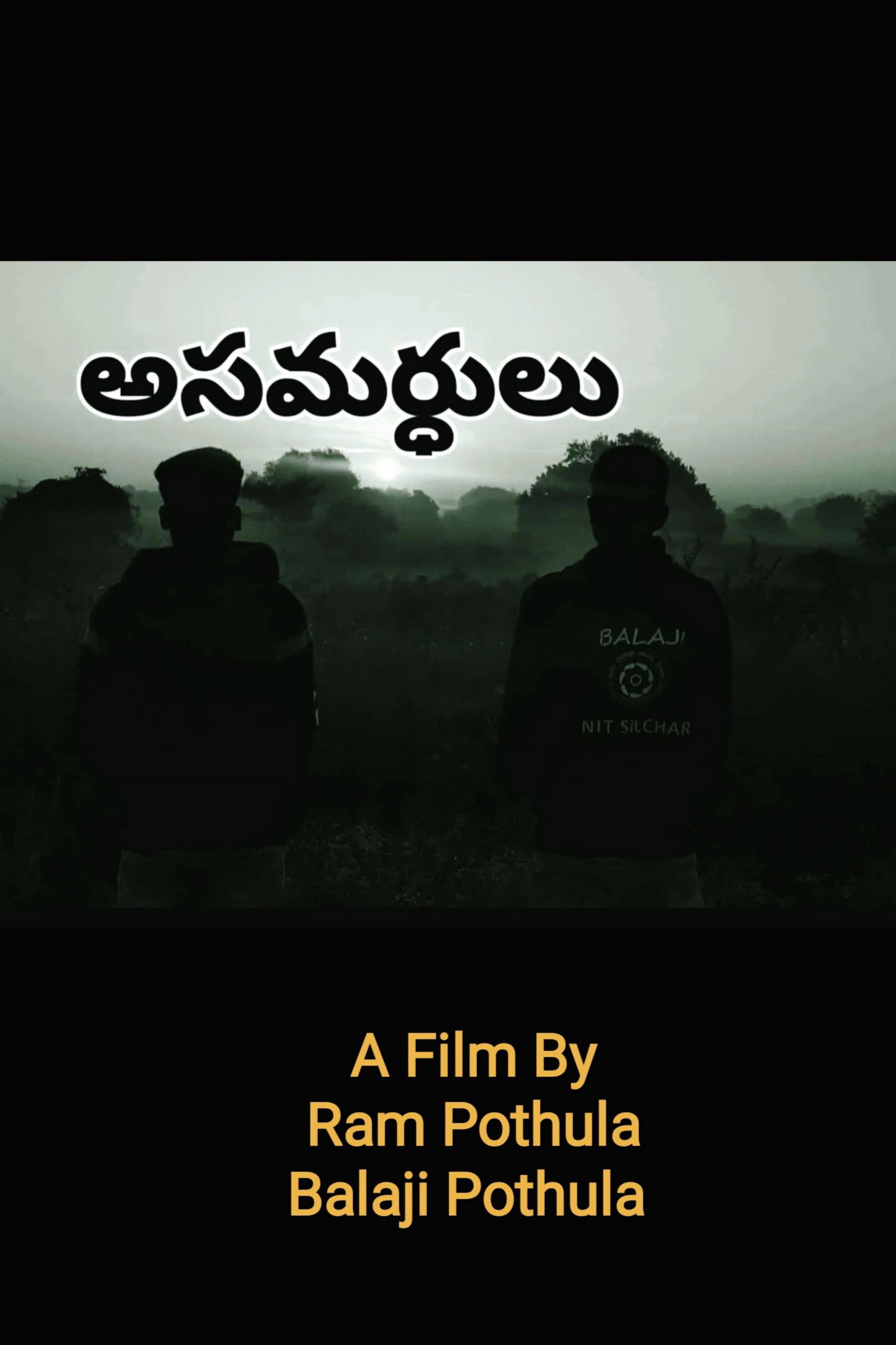 అసమర్థులు