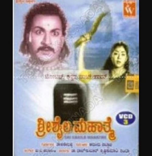Shrishaila Mahatme