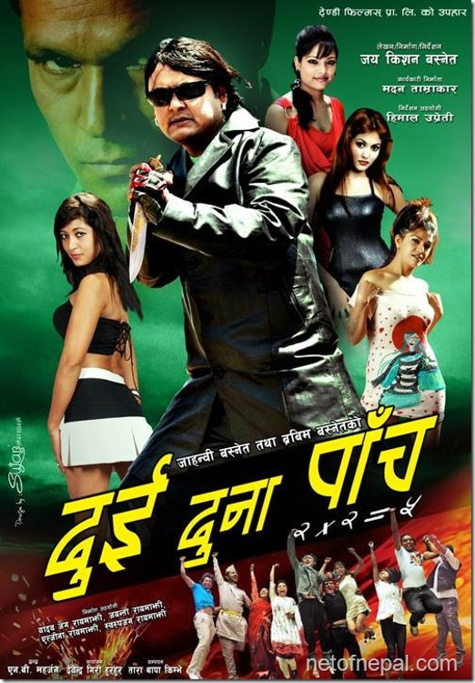 दुई दुना पाँच