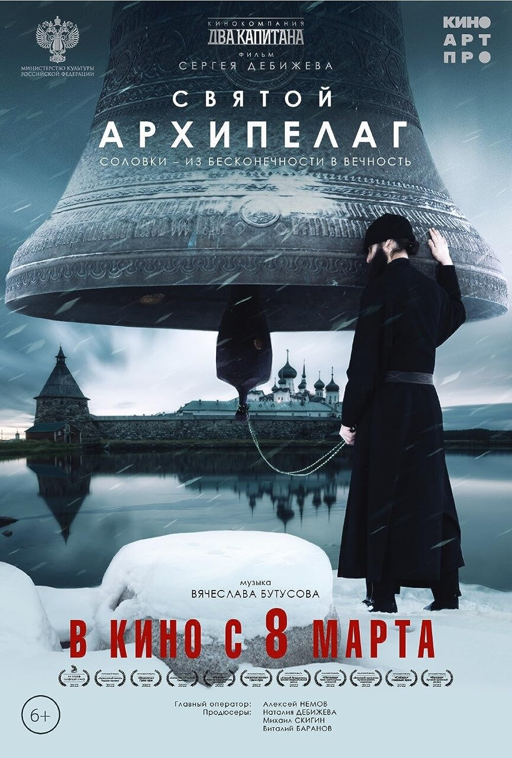 SVYATOY ARCHIPELAG