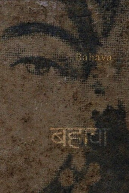 Bahava