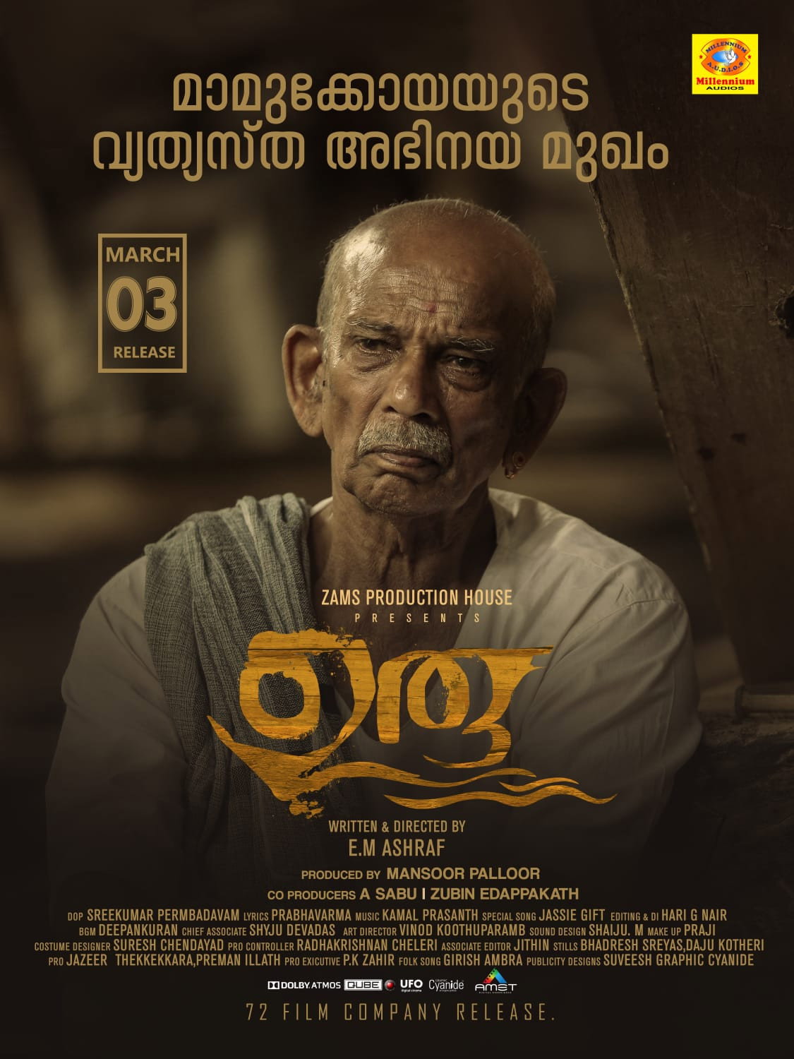 ഉരു