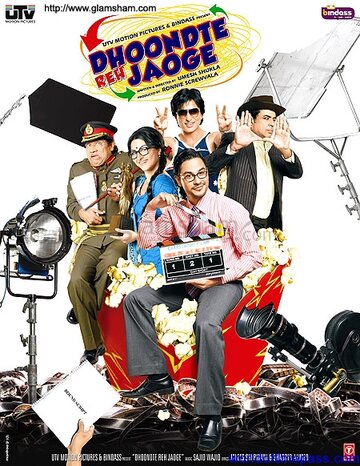 Dhoondte Reh Jaoge